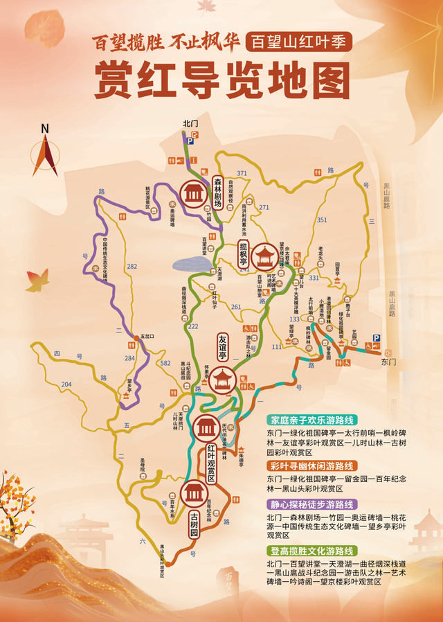 五彩斑斓！北京“漫山红叶”进最佳观赏期!