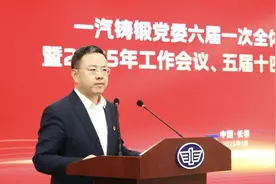 又一新副总！一汽重大人事官宣图片