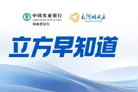 【立方早知道】上市公司密集三季度分红/海南橡胶1.8万吨库存不见了/6连板大牛股警示风险图片
