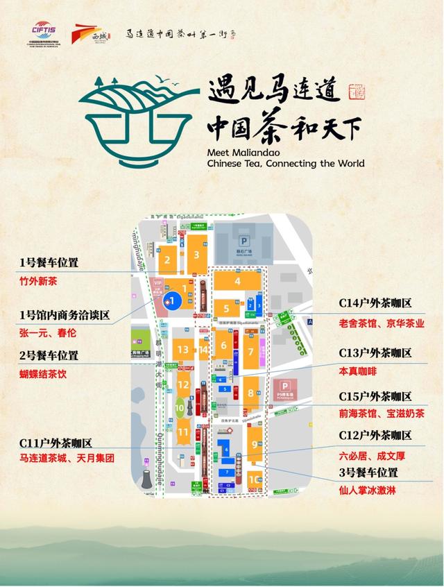 码住西城攻略！玩转2025服贸会不迷路～