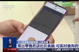 买药有“比价神器”，小程序里大民生图片