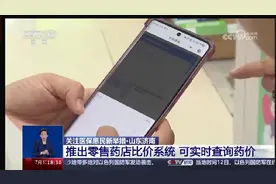买药有“比价神器”，小程序里大民生图片