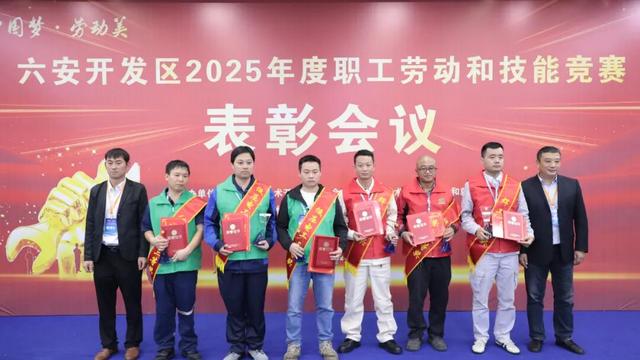 六安开发区职工技能竞赛上演“巅峰对决”