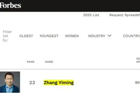 张一鸣超钟睒睒马化腾成中国首富 家为575亿美元图片