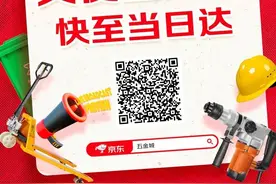 京东工业618盘中数据体现工业经济全面向好 多品类采购额倍增图片