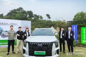 户外旅行“最优解”，广汽传祺新能源ES9南京上市图片