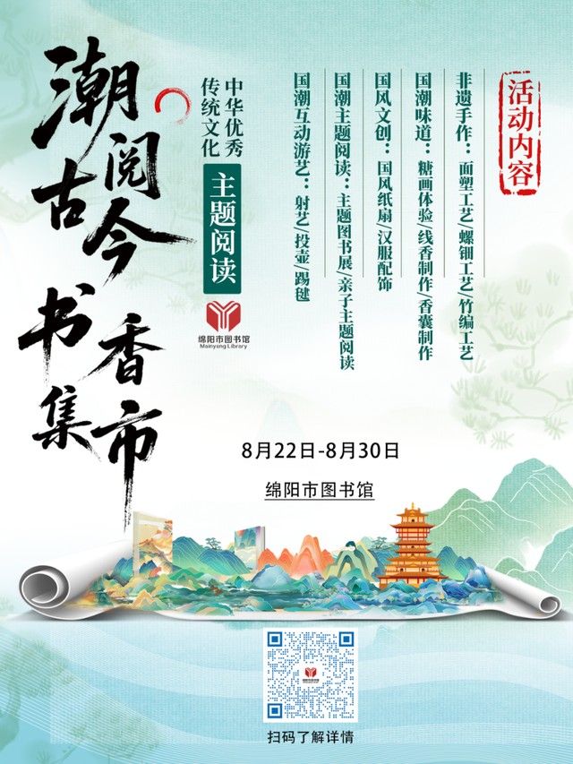 乐游绵阳 清凉一夏 ‖ 拯救无聊计划，下周绵阳超有料的文化活动都在这儿啦→
