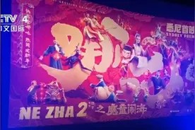彰显中国传统文化魅力 多部优秀中国动画电影走向世界图片