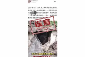 晨练大爷发现坟中躺着活人？官方披露真相图片