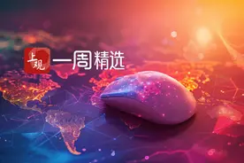 海报荐读丨上海集齐三大顶尖电竞赛事，“全球电竞之都”要做什么？从“留白”到“顶流”，复兴岛正在“复兴”图片