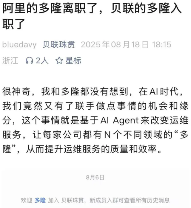 “淘宝第一个程序员”多隆离职后，已加入创企；奥尔特曼称OpenAI上市后或卸任CEO；智元机器人正式对外发售 | 极客头条