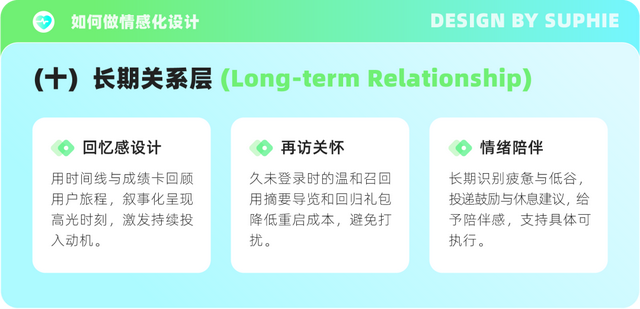 情感化设计实战手册：6个维度+15大技巧