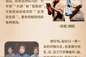 福建有好“戏”⑤｜歌仔戏图片
