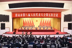 预期目标地区生产总值增长5%，清远信心何在？图片