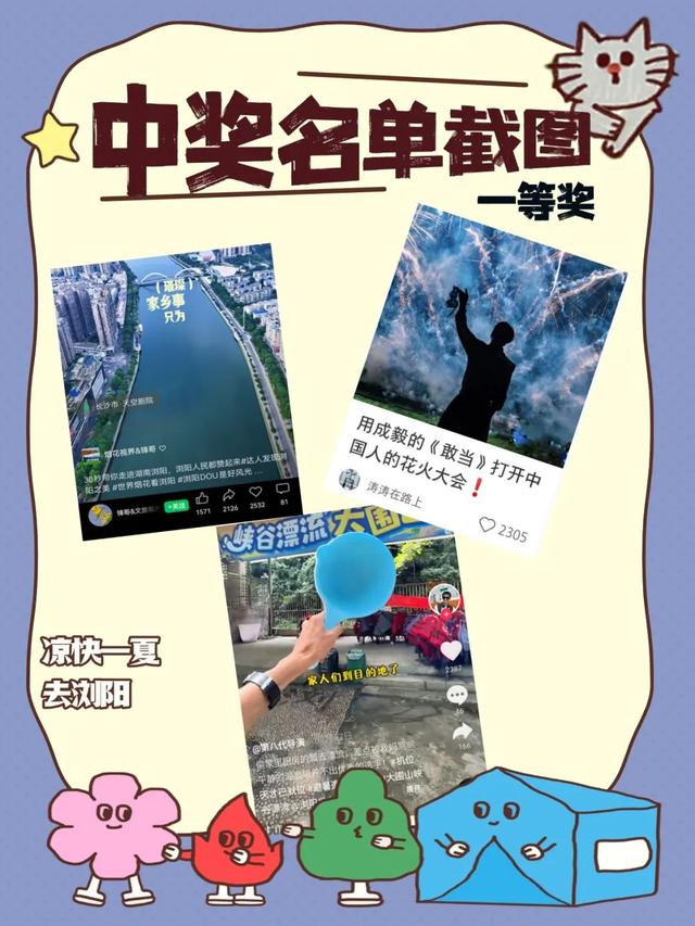 第一期获奖名单揭晓！速来围观→