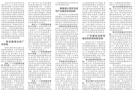 创新引领：粤港澳大湾区的科技与产业变革图片