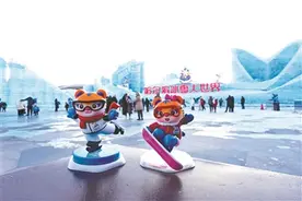 相约亚冬会图片