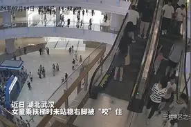 揪心！女童乘手扶梯右脚被“咬”，监控还原经过图片