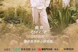 “一生有你”，相约水木年华图片