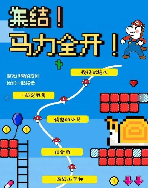 西岩山超级马力邀你赴约～