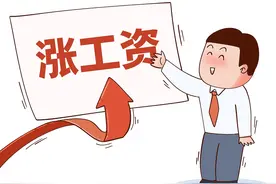 关注！湘潭拟调整最低工资标准图片