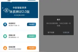 人脸信息删除难！实测奈瑞儿等美容在线测肤服务图片