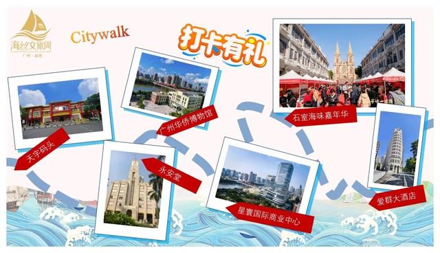 周四开幕，玩足5日！海丝文旅周喜迎全运