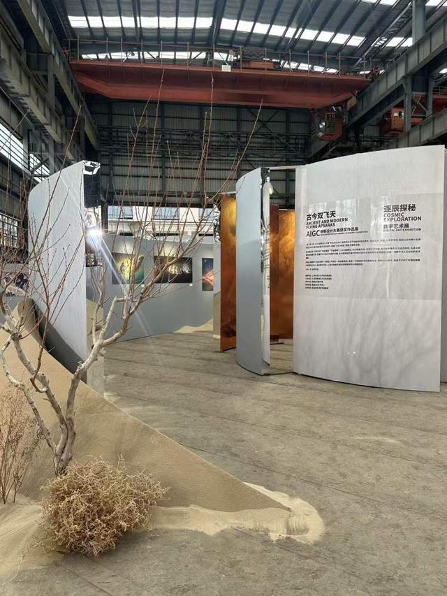 “古今双飞天·AIGC创新设计大赛”获奖作品展在沪启幕
