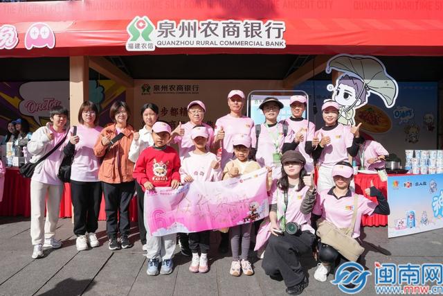 与古城同行 与民心共步 泉州农商银行助力古城徒步穿越活动