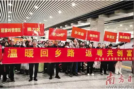 “谢谢广东，年后再见！”图片