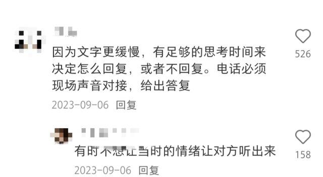 开屏时光机｜从“期待铃声”到“害怕来电”：电话普及背景下年轻人通讯思维与方式的转变