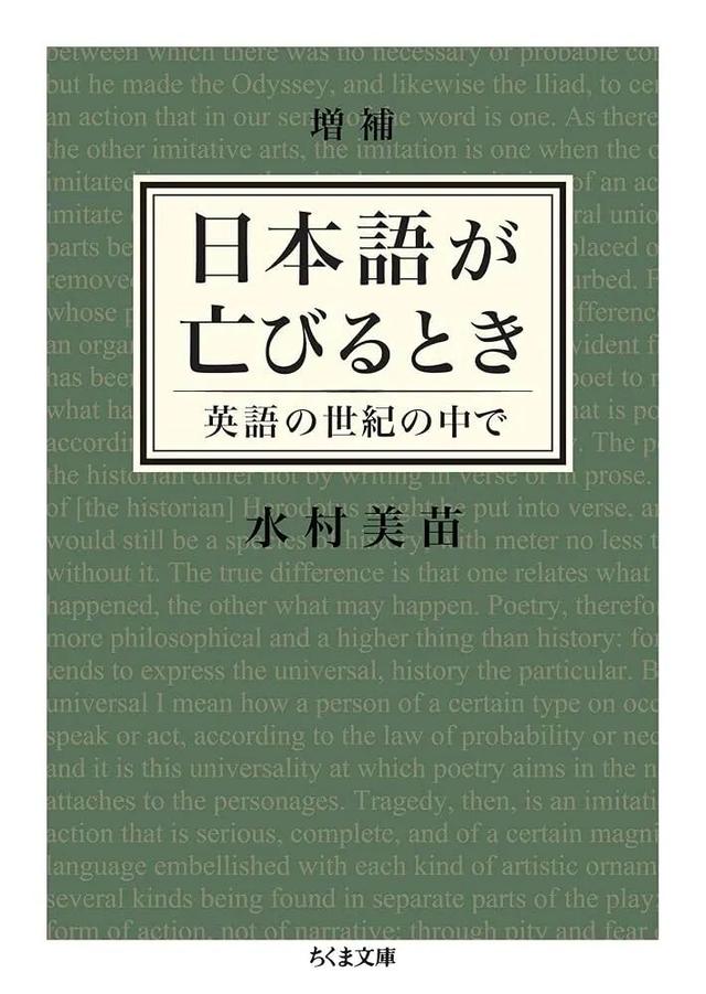 松田树｜唯一的、但不属于我的“日语”——雅克·德里达、中上健次、《批评空间》
