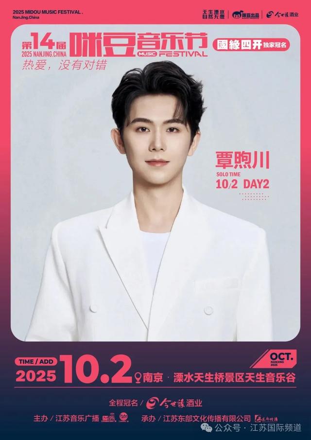 第14届咪豆音乐节全平台开票！手慢无！