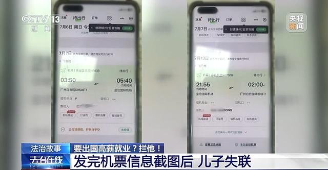 要出国高薪就业？别被迷惑，当心被卖掉！
