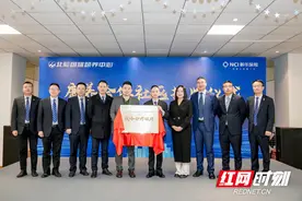 首次布局湖南！新华保险与北辰国际颐养中心举行康养合作揭牌仪式图片