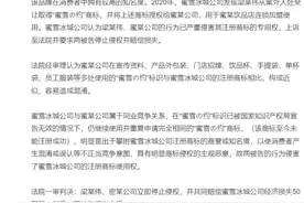 蜜雪冰城被复刻了！雪王发起线索征集令图片