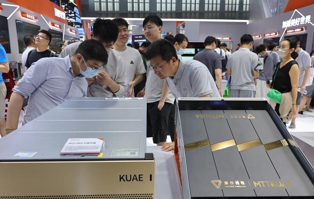 新华全媒+丨2025世界人工智能大会开幕