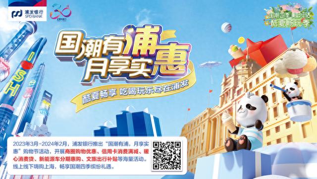 浦发信用卡优惠购车，浦发信用卡优惠购车是真的吗 配图01