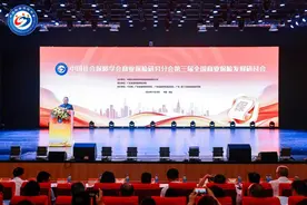 保险业如何服务中国式现代化？第三届全国商业保险发展研讨会举行图片