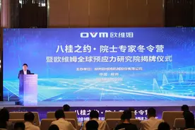 “八桂之约•院士专家冬令营”暨欧维姆全球预应力研究院揭牌仪式在柳州市举行图片