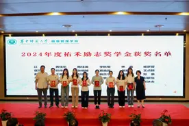 奖励超17万元，华中师大信管学院多项奖学金发出图片