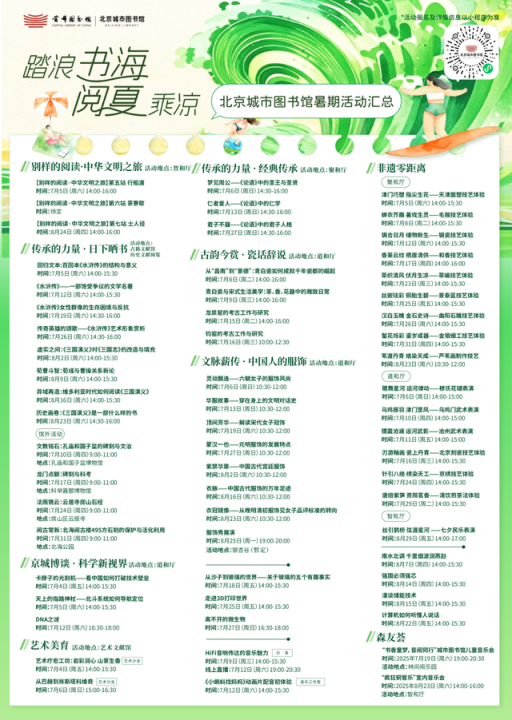 热热热热闹极了！来副中心蹦“水迪”、淘文创……解锁N种清凉玩法~