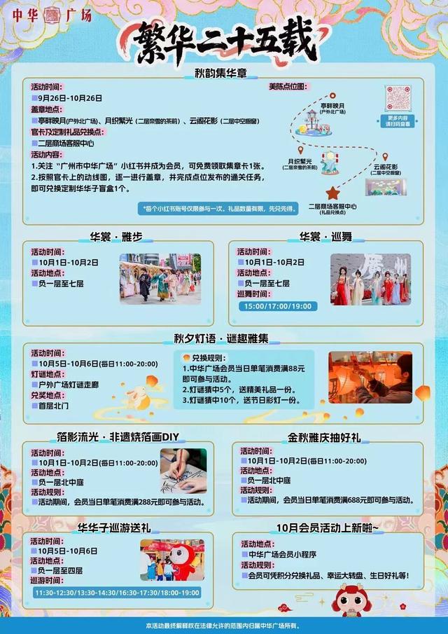 假期8天快乐不重样，包好玩的！