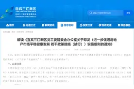四川宜宾三江新区住房和城乡建设局：限期内执行购房补贴政策 大力支持团购图片
