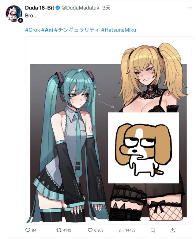 马斯克的AI女友比人类还懂人类
