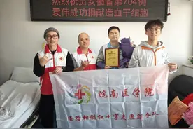 安徽皖南医学院弋矶山医院完成第100例中华骨髓库造血干细胞捐献图片