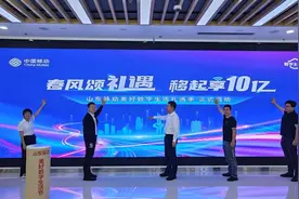 六大礼遇惠万家，山东移动淄博分公司美好数字生活节开幕图片