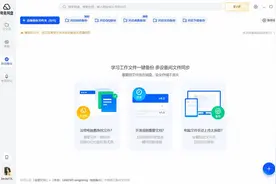 支持低耗能备份、视频一键转文稿……夸克网盘电脑端升级三大功能图片