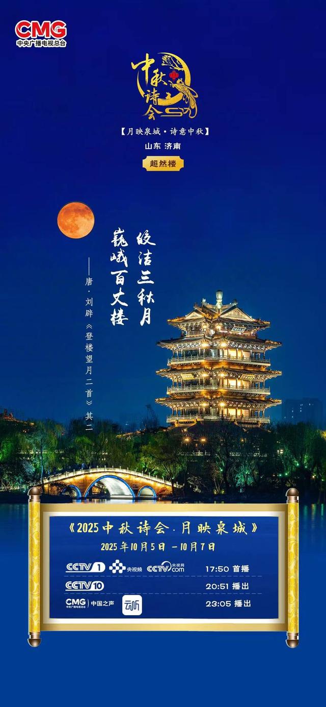 国庆中秋假期，济南30家景区累计接待游客403.47万人次，实现营业收入超1.3亿元