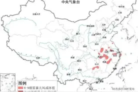 寒潮来袭！雷暴大风！暴降20℃！湖南省应急委办公室提醒→图片